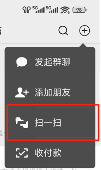 微信扫一扫界面