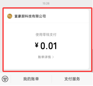 支付详情页面